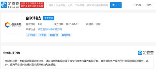 腾讯战略投资创邻科技，深化布局数据处理服务领域