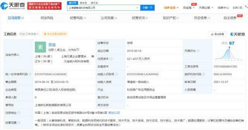 腾讯投资望繁信科技公司，携手开拓业务流程软件与数据处理服务市场